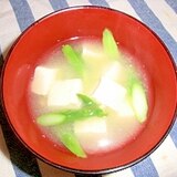 アスパラと豆腐のお味噌汁☆